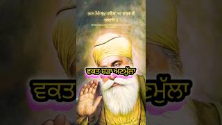 ਸਤਿਗੁਰੂ ਨਾਨਕ ਦਾ ਦਰਵਾਜਾ ਦੇਖ ਤੇਰੇ ਲਈ ਖੁੱਲਾ !#satgurushabad #gurumahima #nanaksarkirtan