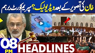 Dunya News Headlines 08:00 PM | Imran Khan Video Leaked?| Supreme Court Today Hearing | 16 May 2024