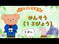 【こぐまのうた】『はなかっぱ』オープニング曲 えがおのまほう 大原ゆい子★ひらがな歌詞★