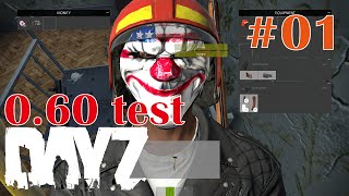 【DayZ実況】DayZよ、私は帰ってきた！ ＃01 / DayZ Standalone 0.60 Test Server