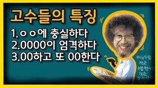 [한/ENG][잭슨의더리얼]여러분들의 작업물 발색이 좋지 않았던 이유!! 이거 체크하셨나요??