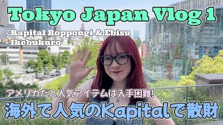 [ENGLISH SUB] Shopping in Tokyo (Kapital, Ikebukuro)