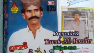 Urs Chandio Old Vol 525 Songs Panhjo The Dukhra Tavak Ali Bozdar