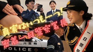 【落語家 女流】目指せ犯人逮捕！鈴々舎美馬が挑む一日警察署長に密着！コ〇ン君も登場で新作落語は大騒動☆