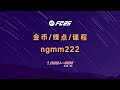 20241128 fc25黑五活动内容官方说明解读