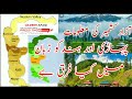 kashmir info series part 03 what is difference between pahari u0026 hindko language qadeer afaqi