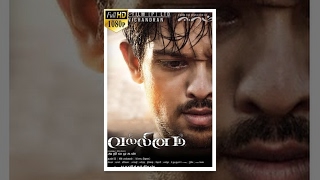 Vallinam (வல்லினம் ) Tamil Full HD Movie - Nakul, Mrudhula Basker