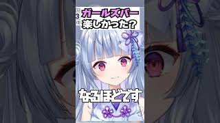 リスナーの生活を監視してしまうメンヘラ系Vtuber【寧々丸/深層組】