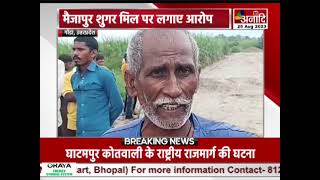 Gonda : गुस्साए किसानों का प्रदर्शन, मैजापुर शुगर मिल पर लगाए आरोप | UP Hindi News || Anaadi Tv