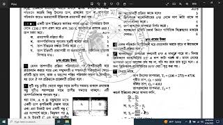 একটি তাপ ইঞ্জিনের কার্যকর বস্তু একটা নির্দিষ্ট তাপমাত্রায় তাপ উৎস Tutorials in Bangla By Motiar Sir