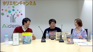 堀江貴文のQ\u0026A「わからない所があってもプログラミングは出来る！？」〜vol.1041〜