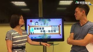 【台語珍輪轉】詞語太艱澀怎麼辦? 林玉珍教這撇步