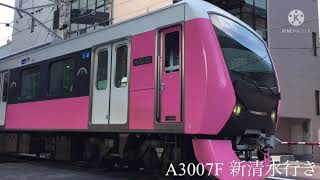 静岡鉄道A3000系の走行シーン集#静鉄 #静岡鉄道