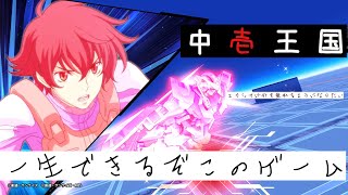 初心者さん歓迎配信2[機動戦士ガンダム EXTREME VS. マキシブーストON][EXVS:MBON]