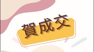 （已售出）｜安南區｜安南海佃傳統孝親九房透天｜台南看房