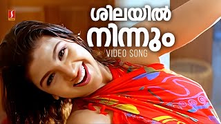 Shilayil Ninnum | 1080p | Chronic Bachelor | Mammootty | Mukesh | Rambha | Ashokan | Bhavana