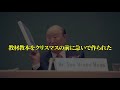 【文鮮明】お父様が私たちに分かって欲しいこと３ 統一教会 文鮮明 お父様 み言 遺言