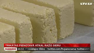 Trikātas pienotavā atkal ražo sieru