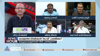 തീവ്രവാദികളെ പറയുമ്പോൾ നോവുന്നത് ആർക്കാണെന്ന് കെന്നഡി കരിമ്പിൻകാല| Kennedy Karimbinkala