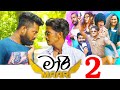 Padiri Production - Maari 2