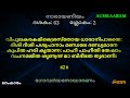 നാരായണീയം dasakam 63 with lyrics u0026 meaning narayaneeyam ഗോവ൪ദ്ധനോദ്ധാരണം govardanodharanam aumkaaram