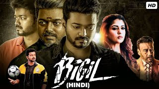 Bigil Full Movie In Hindi Dubbed | Thalapathy Vijay, Nayanthara | Atlee | Goldmines | Facts \u0026 Review