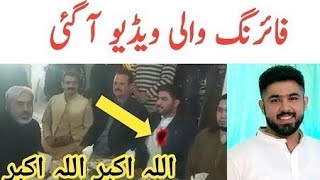 گزشتہ رات قتل ہونے والے امیر بالاج ٹیپو کی نمازِ جنازہ۔۔