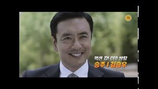 [스카이라이프] 무비초이스 - 김승우, 김정태 주연의 잡아야 산다 예고편