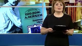 Експрес урок: Шолом Алейхем  «Мир вам!»