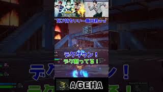 【ヒロアカUR】気ん持ちいい～飯田君！ｗｗ【僕のヒーローアカデミアULTRA RUMBLE】#僕のヒーローアカデミア 　#ヒロアカ #ウルトラランブル #short #shorts