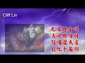 天宇伏邪之九天狂龍片頭曲 無音效