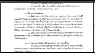 กระทรวงยุติธรรม เปิดรับสมัครสอบ บัดนี้ -22 ธ.ค. 2558