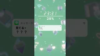 誰かからのLINE#youtubeshorts #capcut #編集 #編集動画 #編集練習中 #short