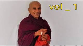 Ven dankande dhammarathana thero| anapana| අනාපාන සති |vol 1| පළවෙනි වෙළුම