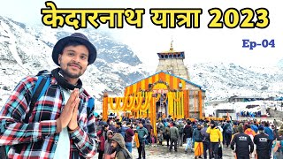 kedarnath yatra 2023 || गौरीकुंड से केदारनाथ पैदल यात्रा ||