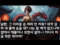 반전 실화사연 의사인 내 여고 동창생과 내 남편 잘해보라고 손수 우도여행 보내준 시모 이혼 한달만에 원래로 돌리자며 비네요 하나만 알고 둘은 몰랐지 신청사연 사연낭독 라디오드라마