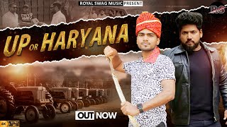 UP or Haryana | Abhishek Shakya | Akshay chauhan | Haryanvi Song | Badmashi Song | Royal Swag Music