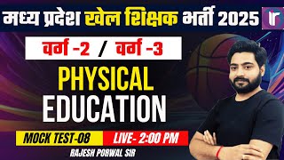 MP varg 3 Latest News | MP Khel Shikshak Classes | MP Sport Teacher Classes By Rajesh Sir #9