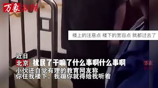 业主指责楼上小伙噪音大，小伙口出狂言：我蹦，你们就给我听着