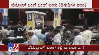 Coronavirus: Petrol Bunks In Kalaburagi Witness Huge Rush Over Fake Covid 19 Rumors On Social Media