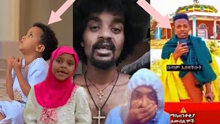 መስኡድ ልጄ በሆነ ብሎ እርፍ!ሙስሊም መሆን ምነኛ መታደል ነው|#seifuonebs |#donkeytube |#muslim |#saudarabia |#ethiopia |