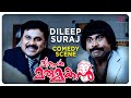 Get ready to watch Dileep & Suraj Comedy Scene | Mr. Marumakan Malayalam Movie | Dileep | Khushbu