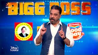 Bigg Boss Tamil Season 4  | 12th December 2020 - Promo 1