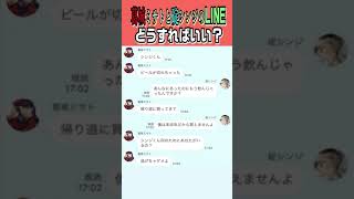 【再編集】愛すべき葛城ミサトさんのLINE#Shorts#碇シンジ