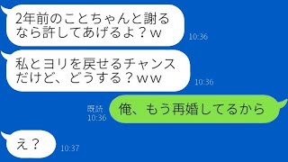 穏やかな夫に一方的に離婚届を突きつけて追い出した妻「早く出て行け！」→2年後、強気に復縁を迫る女性にあることを伝えた時の彼女の反応が…ｗ