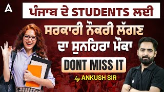 Punjab Govt Jobs 2025 | Golden Opportunity to Get Govt Jobs | Ankush Sir - @PunjabAdda247