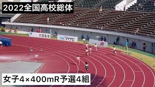 徳島IH 女子4×400mR予選4組