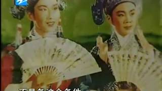 纪录片百年越剧06---1950 飞舞的蝴蝶（梁祝）