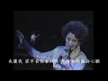 情人山 葉楓 yeh feng 2002年香港演唱會