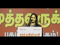 🔴மேடையில் கண் கலங்கி அழுத சீமான் மனைவி seeman wife speech ntk seeman latest news ntk